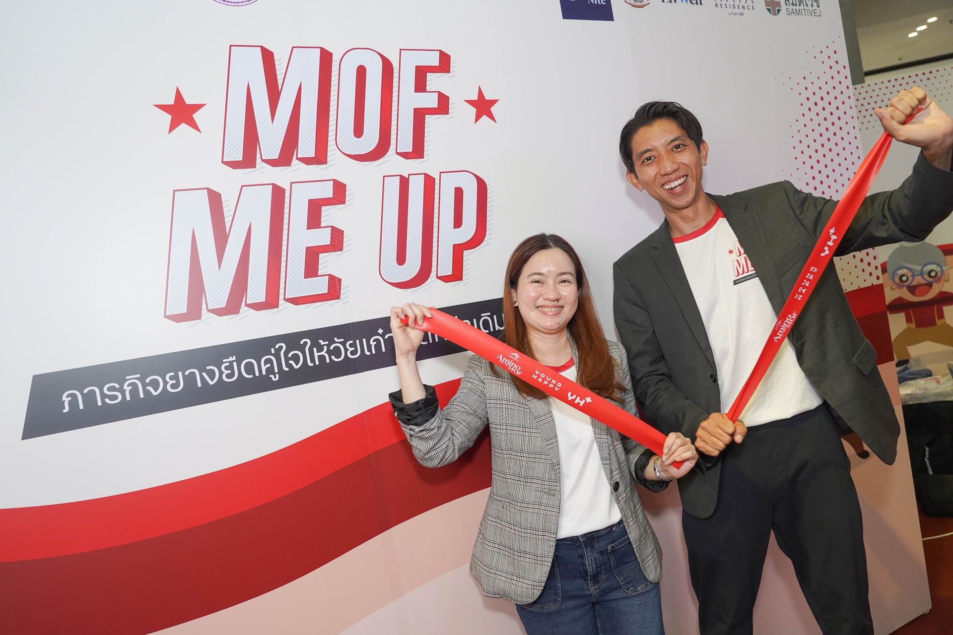 “อะมิโนมอฟ” ผนึก “ยัง แฮปปี้” เปิดแคมเปญ “MOF ME UP” หนุนวัยเก๋าแข็งแรง