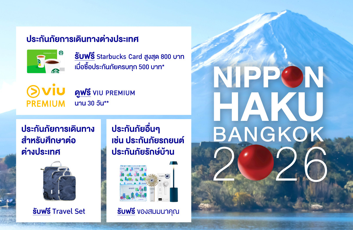 กรุงเทพประกันภัยร่วมออกบูทงาน Nippon Haku Bangkok 2026