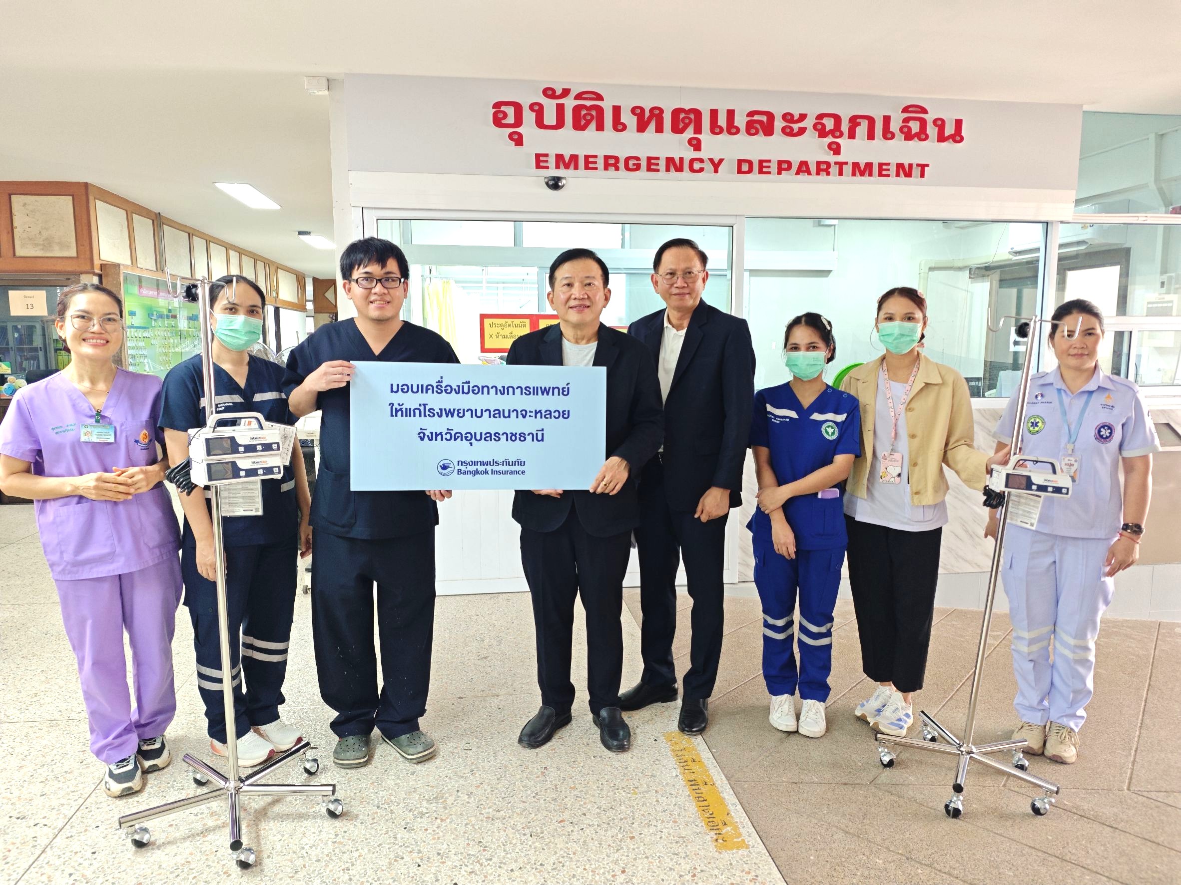 กรุงเทพประกันภัยมอบอุปกรณ์ทางการแพทย์ให้แก่โรงพยาบาลนาจะหลวย อุบลฯ