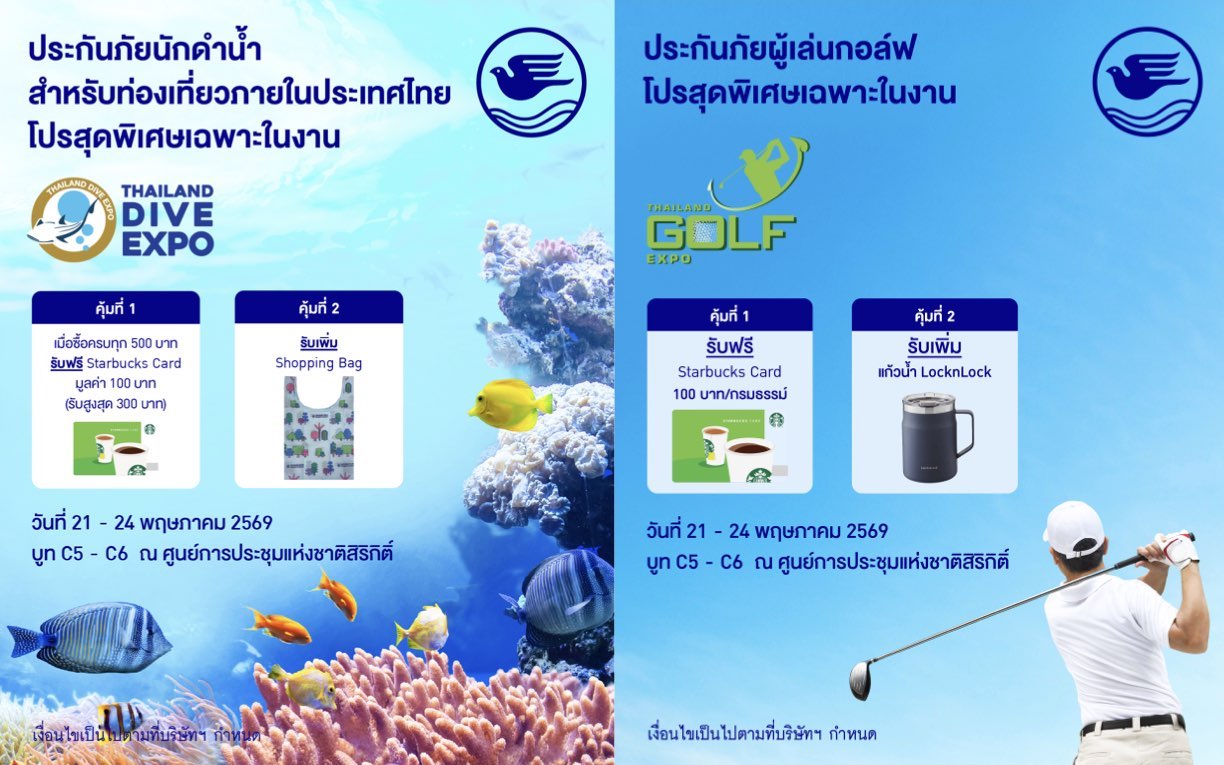 กรุงเทพประกันภัยร่วมออกบูท 2 งานใหญ่ Thailand Dive Expo และ Thailand Golf Expo