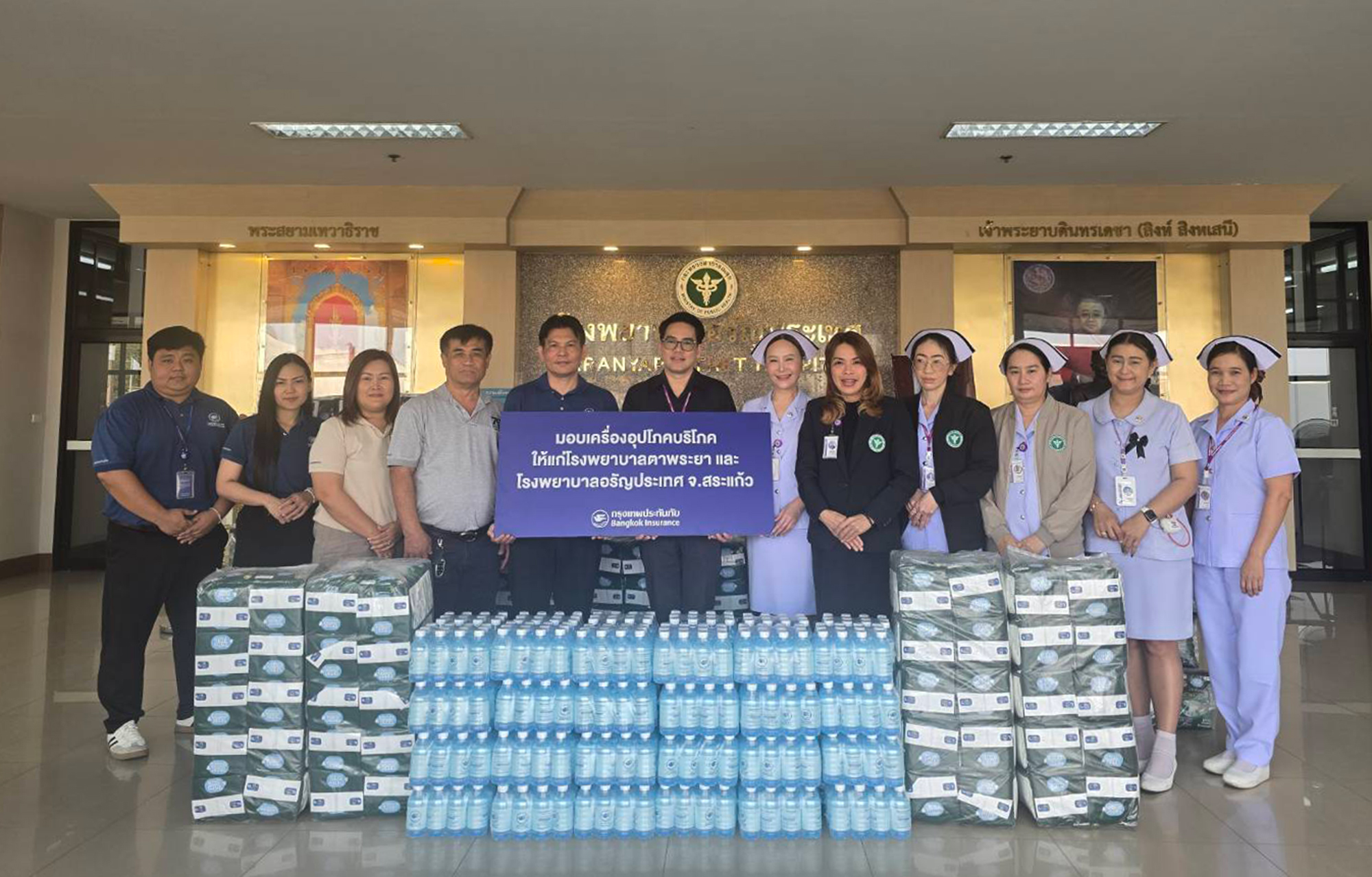 กรุงเทพประกันภัยห่วงใยผู้ป่วยในพื้นที่ห่างไกล มอบเครื่องอุปโภคบริโภค