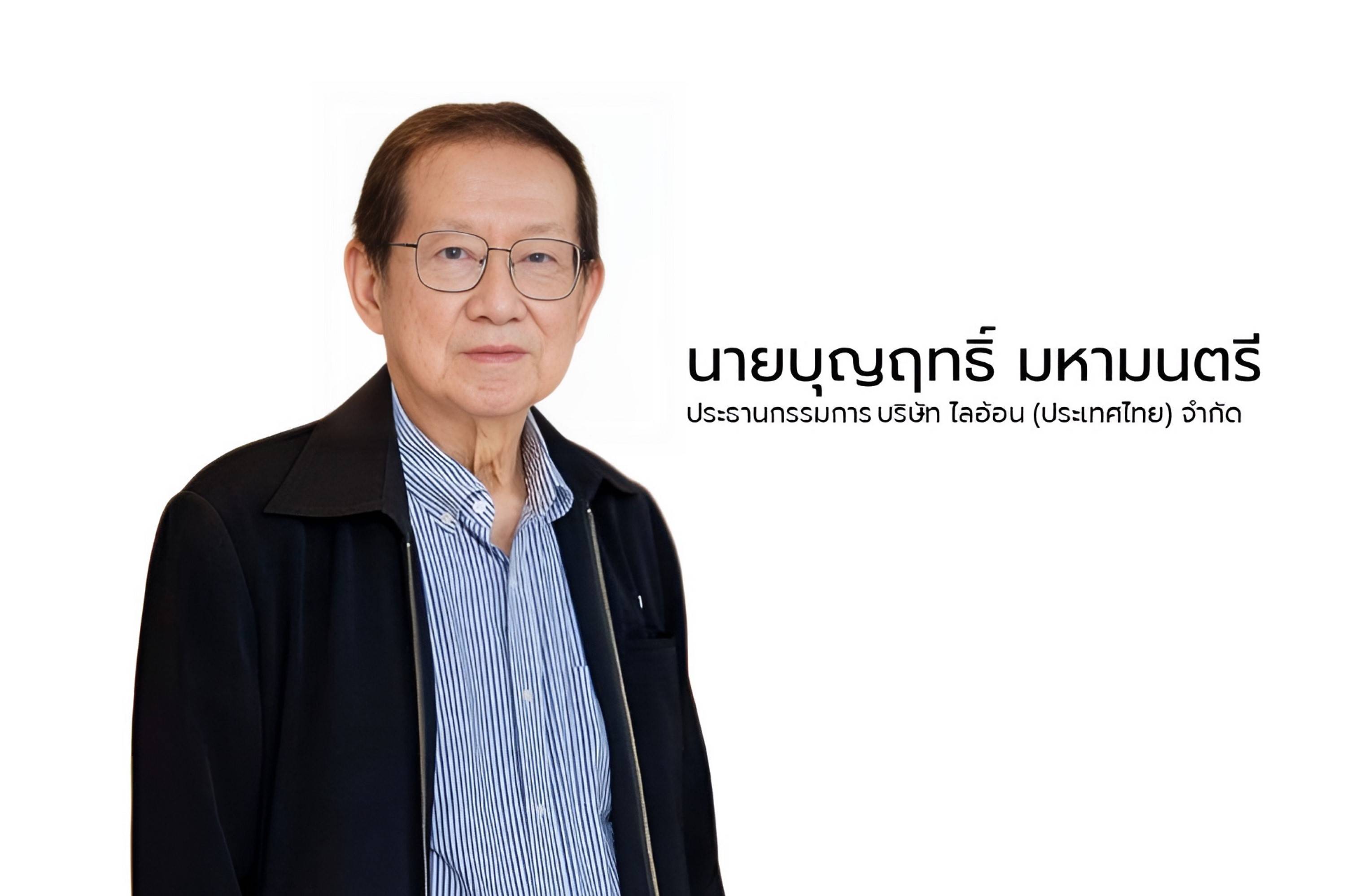 “ไลอ้อน”เปิดแนวคิด ESG ขับเคลื่อนธุรกิจ ชู 3 แกนสำคัญ'สิ่งแวดล้อม-สังคม-ธรรมาภิบาล'