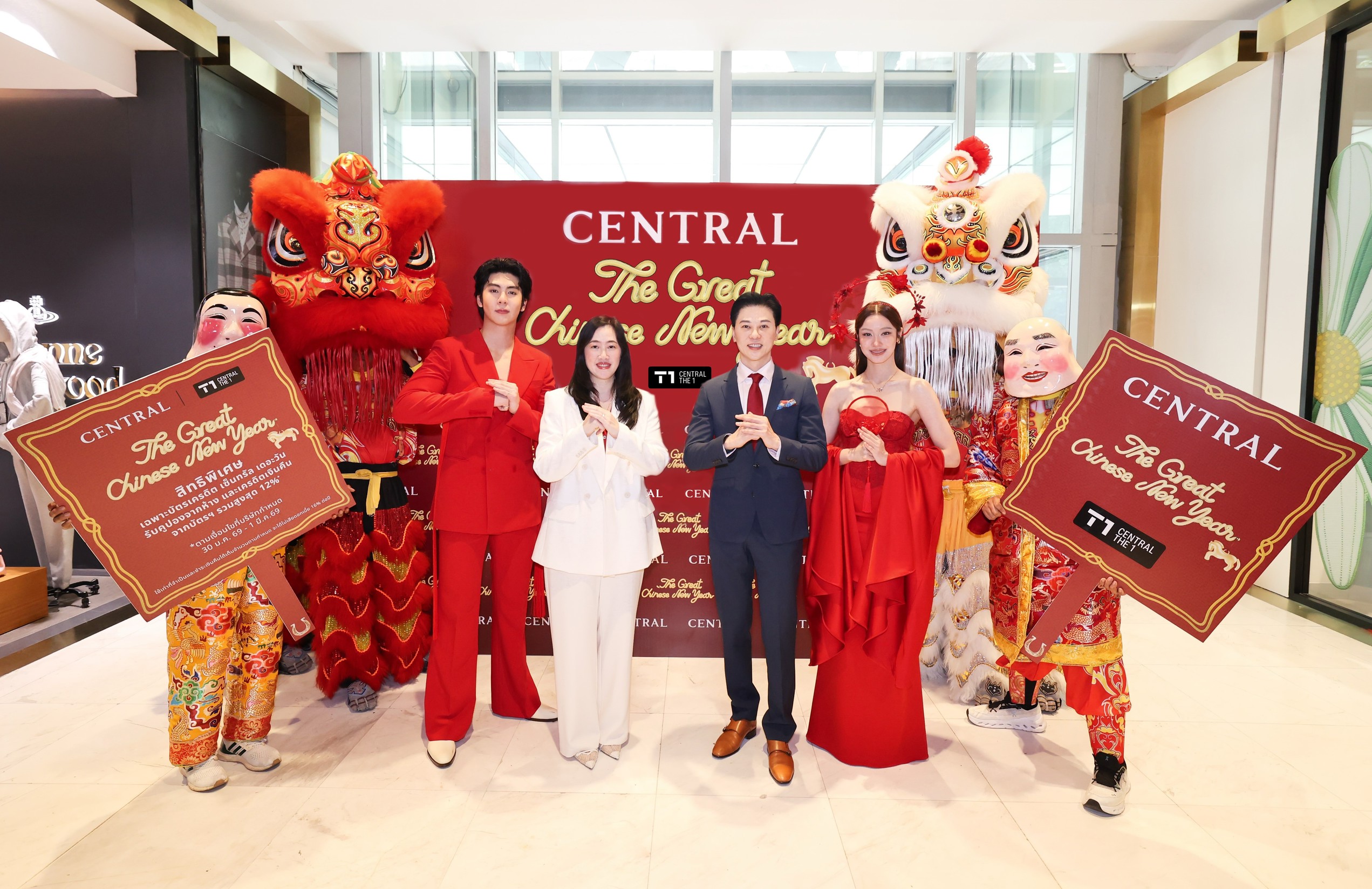 ห้างเซ็นทรัล ชวนช้อปฉลองตรุษจีน “เฮง เฮง ทั้งปี ช้อปดีลดีรับปีม้า”สินค้ามงคล ครบจบที่เดียว