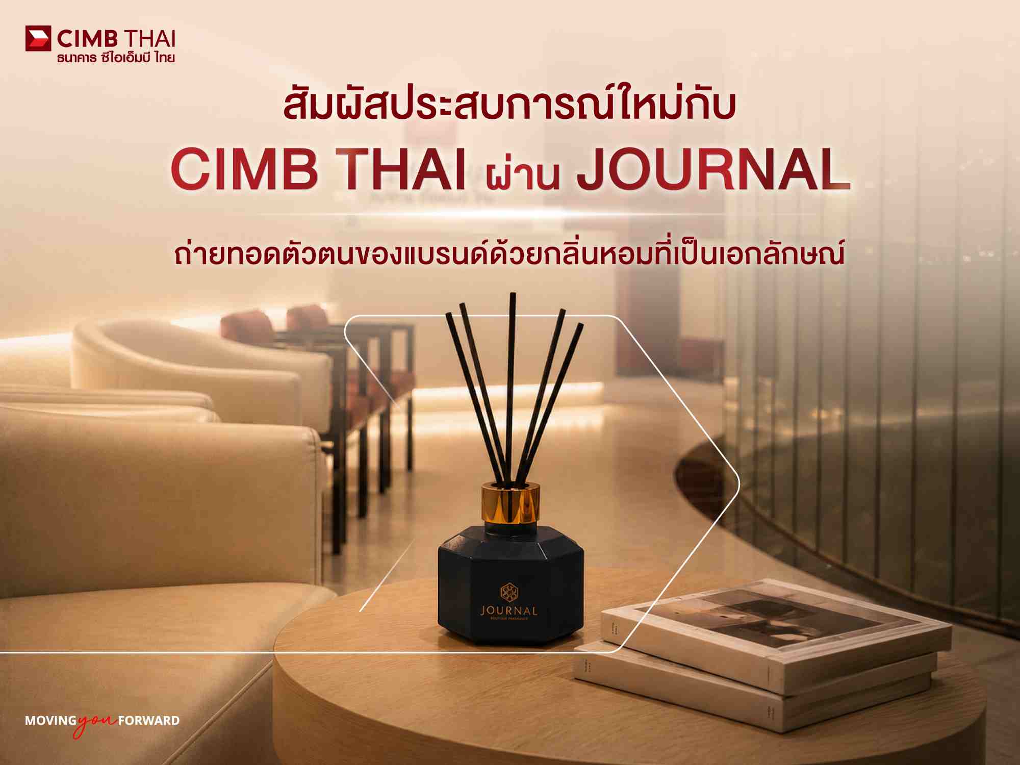 ธ.ซีไอเอ็มบี ไทย จับมือ JOURNAL ร่วมสร้างมิติใหม่ศาสตร์ Scent Experience