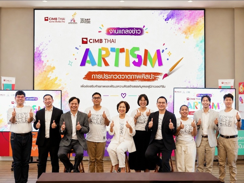 ซีไอเอ็มบี ไทย เปิดตัว ‘CIMB THAI ARTISM’ ประกวดวาดภาพศิลปะผู้มีภาวะออทิซึม