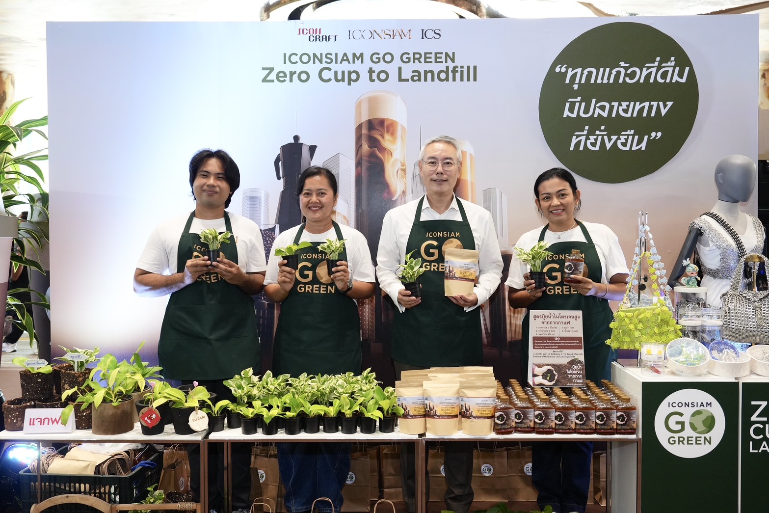 ไอคอนสยาม ยกระดับเทศกาลกาแฟ “ICONIC CRAFT COFFEE EXPO 2026”