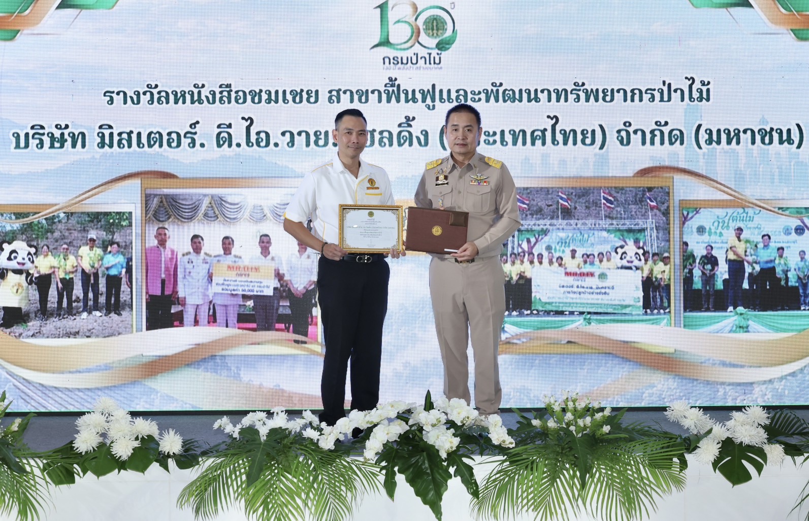 มิสเตอร์. ดี.ไอ.วาย. รับเข็มเชิดชูเกียรติ “รักษ์ป่า รักแผ่นดิน”