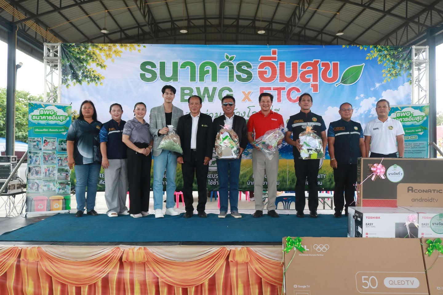ETC ผนึก BWG จัดกิจกรรม “ธนาคารอิ่มสุข”เปลี่ยนขยะกำพร้า เป็นสินค้าอุปโภคบริโภค