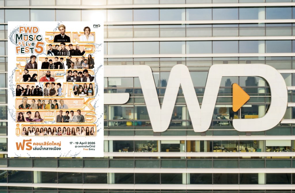 “FWD Music Live Fest 5” สาดความมันส์ต่อหลังสงกรานต์ ฟรีคอนเสิร์ตใหญ่
