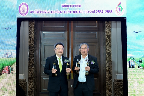 กลุ่ม KTIS คว้า 5 รางวัลโรงงานน้ำตาลดีเด่น ประจำปี 2567 และ 2568