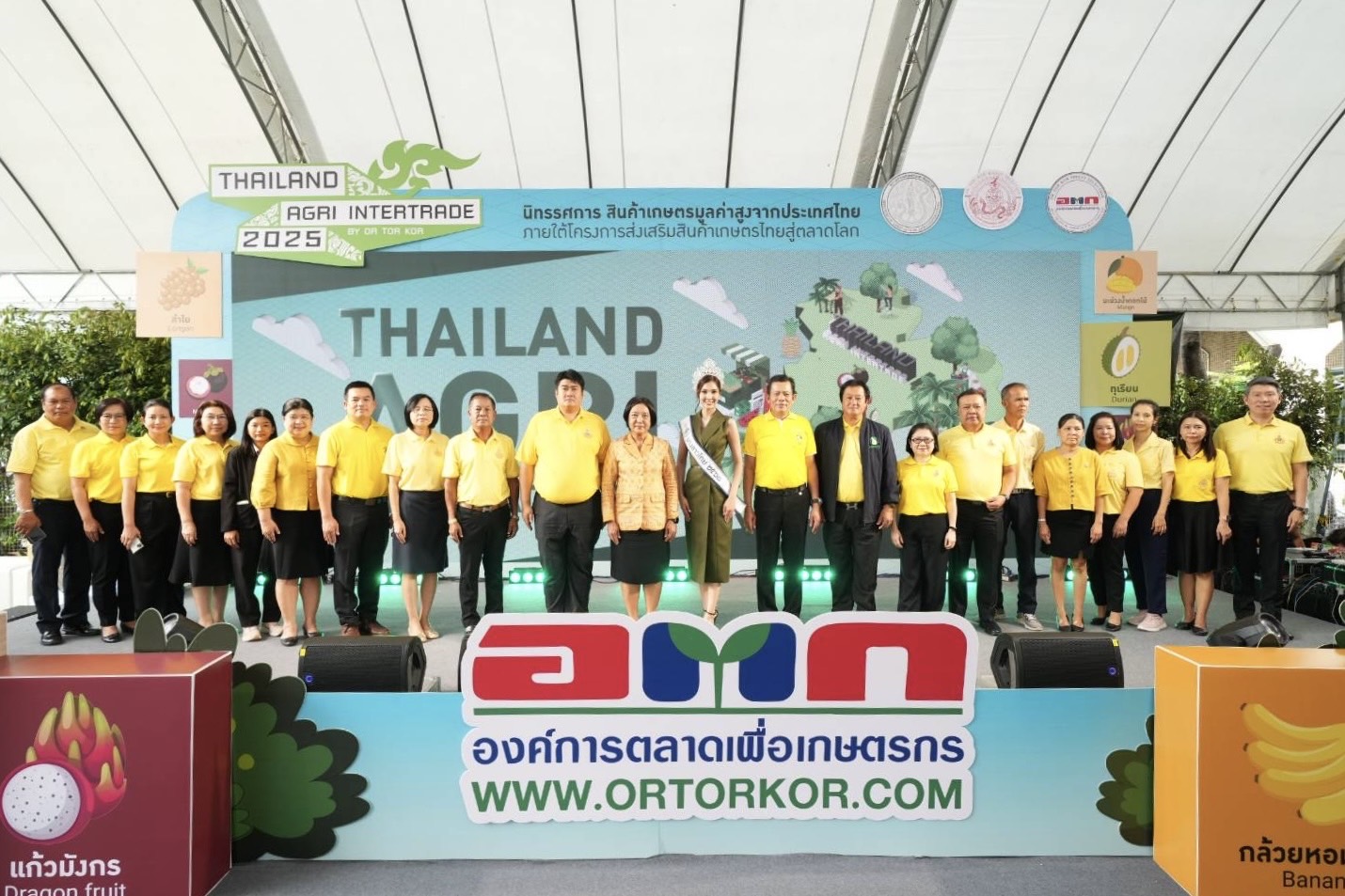 อ.ต.ก. ชวนคนไทยร่วมสัมผัสและเลือกซื้อสินค้าเกษตรพรีเมียม