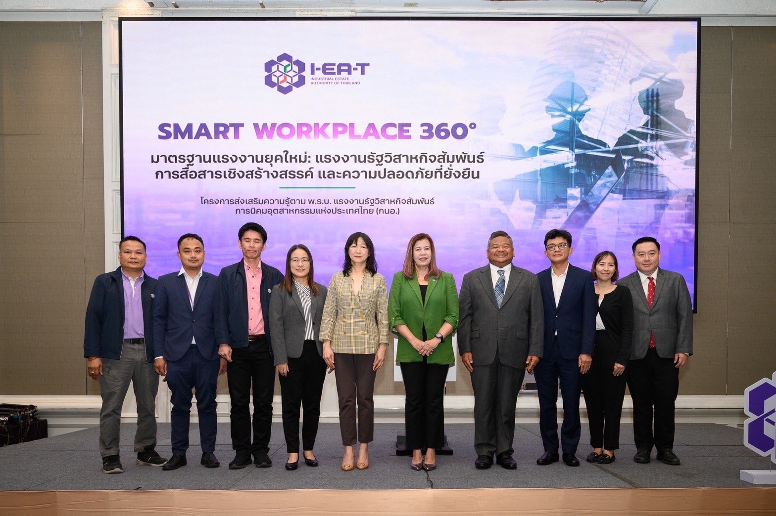 กนอ. ยกระดับมาตรฐานแรงงานยุคใหม่ ภายใต้แนวคิด “SMART WORKPLACE 360°”
