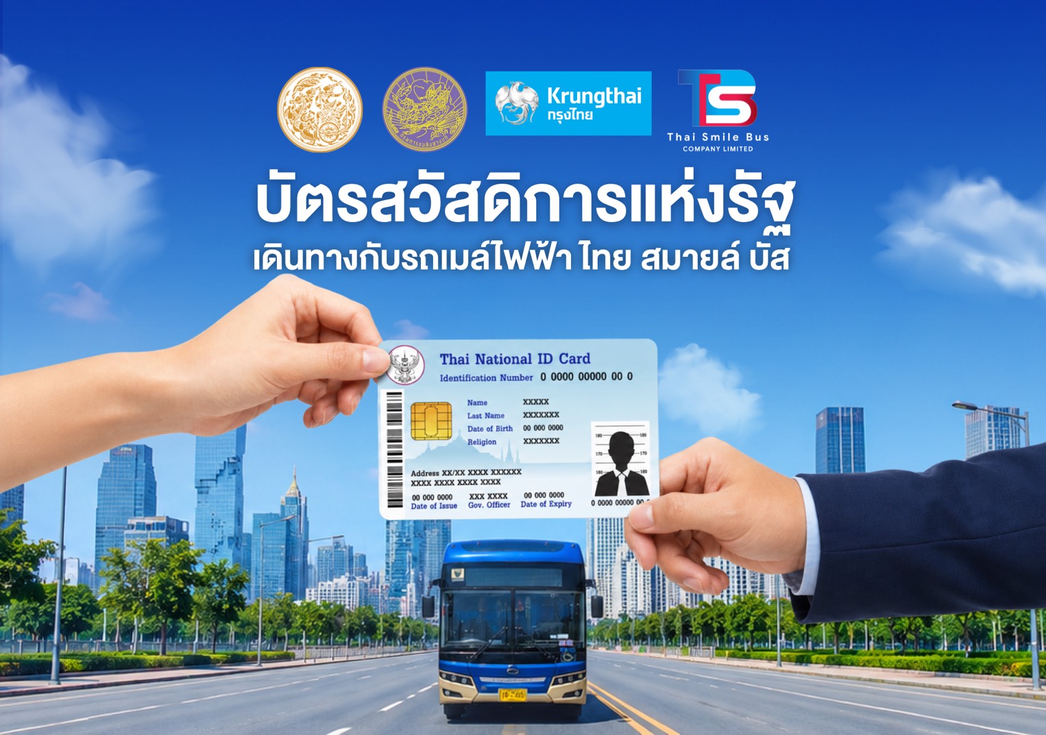 กรุงไทย เสริมศักยภาพระบบชำระค่าโดยสาร “ไทย สมายล์ บัส” เชื่อมบัตรสวัสดิการแห่งรัฐ