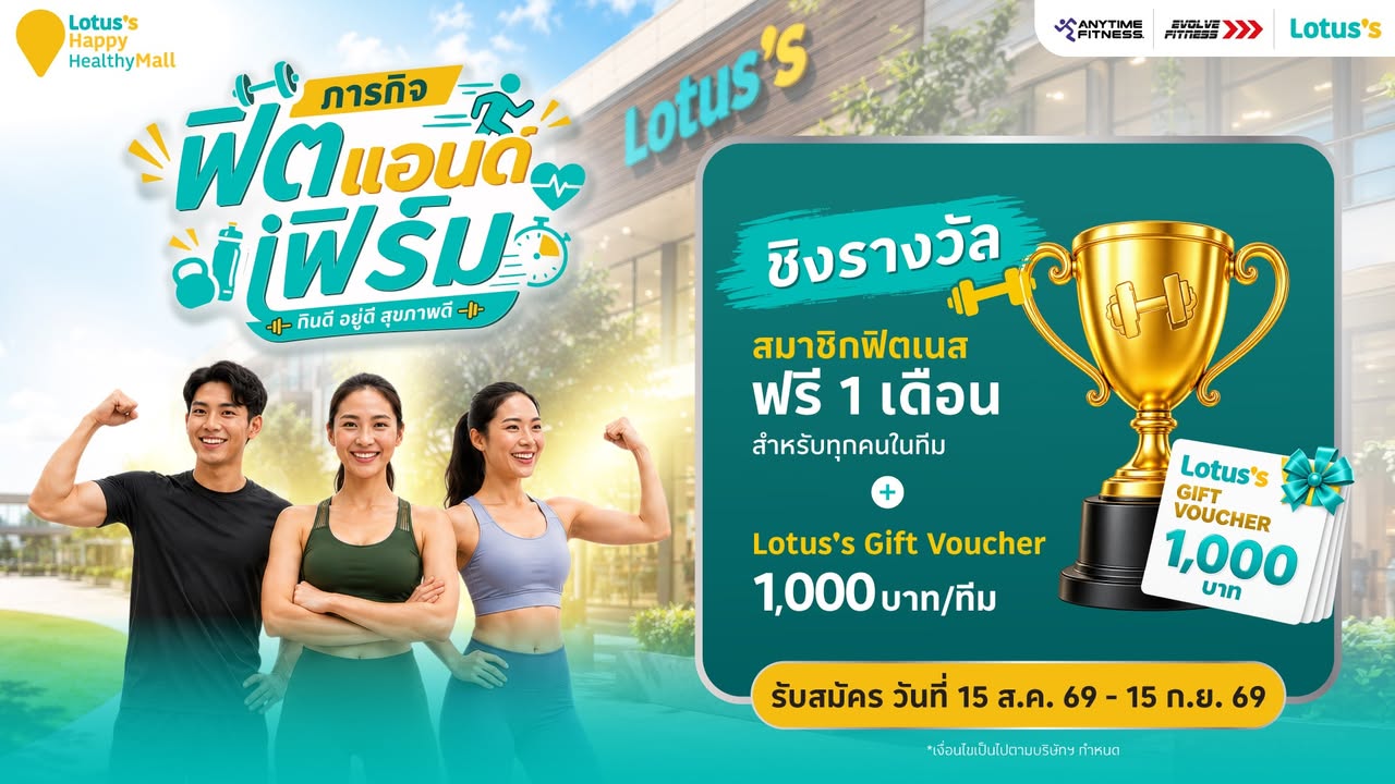 โลตัสเดินหน้า “Happy & Healthy Mall” ชูแนวคิด “กินดี อยู่ดี สุขภาพดี”