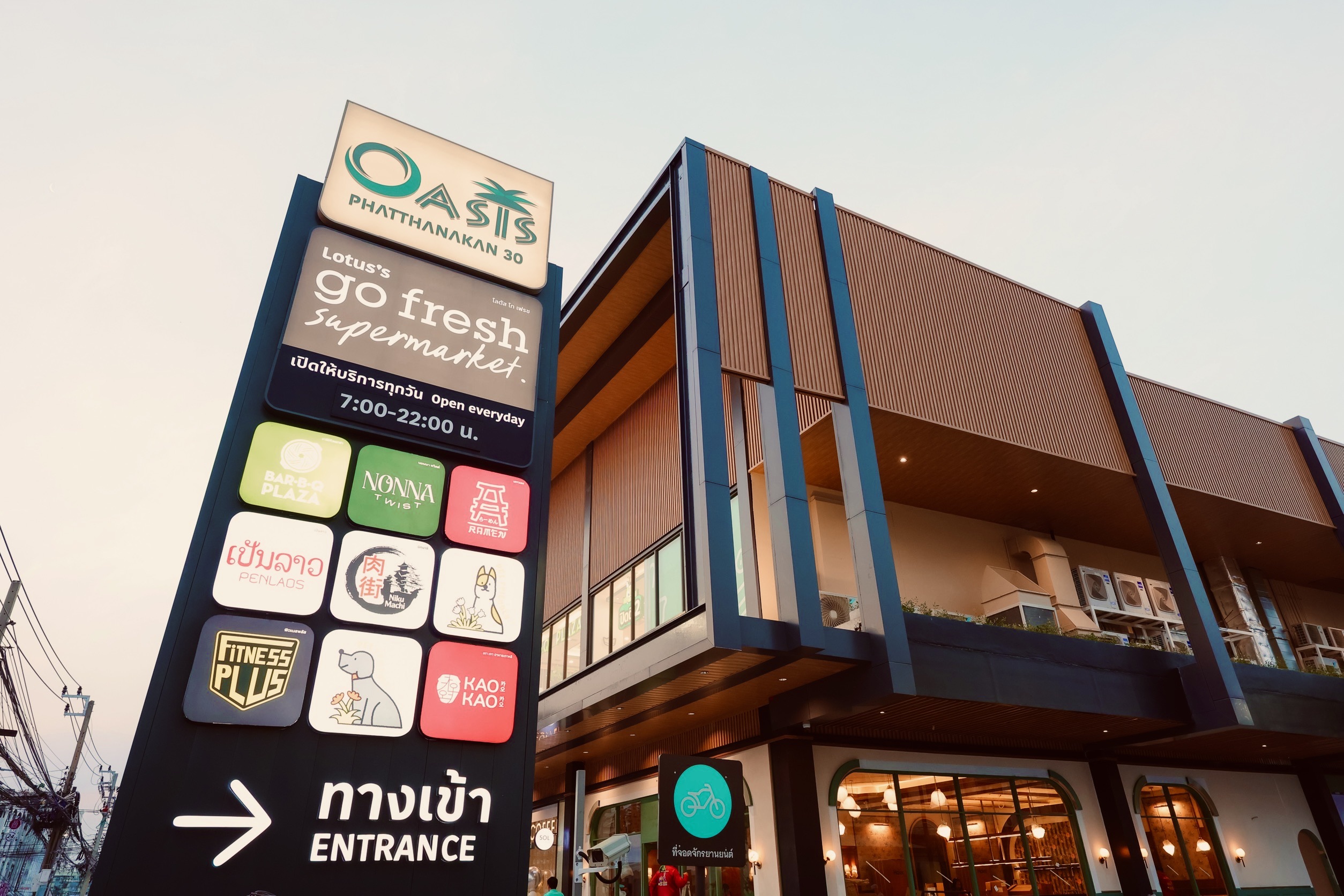 โลตัส ปักหมุดแลนด์มาร์คใหม่ “โลตัส โอเอซิส พัฒนาการ 30” ชูพรีเมียมซุปเปอร์มาร์เก็ต