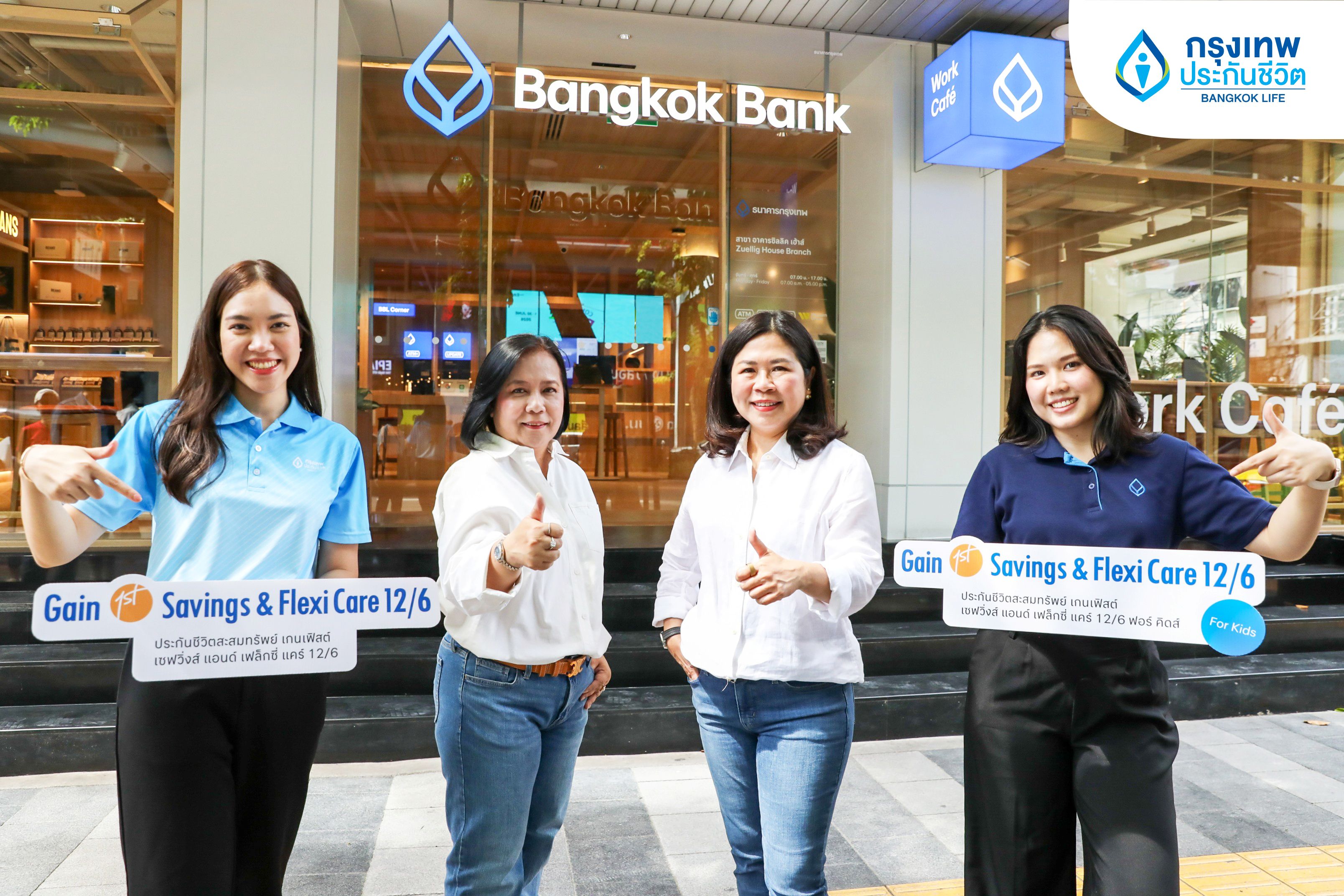 กรุงเทพประกันชีวิตผนึกธนาคารกรุงเทพ เปิดตัวประกัน Gain 1st Savings & Flexi Care 12/6