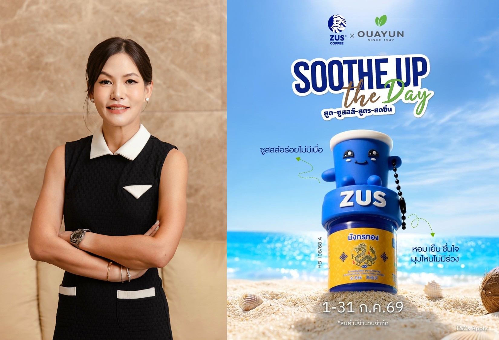 “ยาดมสมุนไพร ตรามังกรทอง” จับมือ “ZUS Coffee” เปิดตัวแคมเปญ “Soothe Up The Day!”