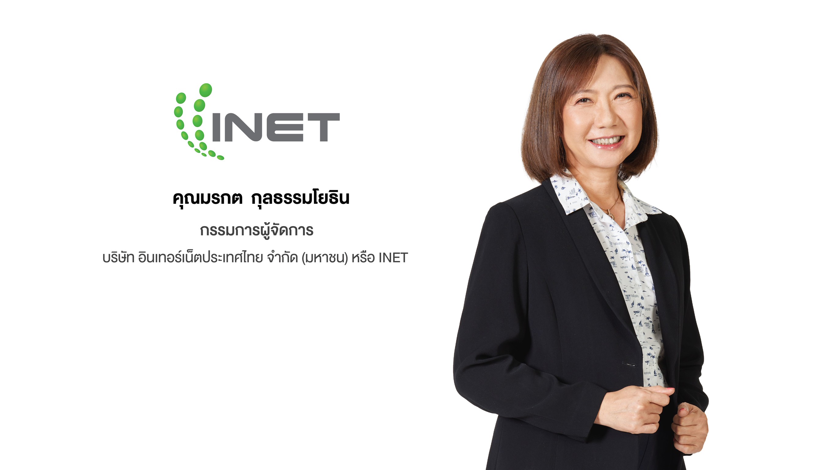 INET โชว์ความสำเร็จยอดใช้บริการลูกค้าพุ่งกว่า 6,000 รายทั่วประเทศ