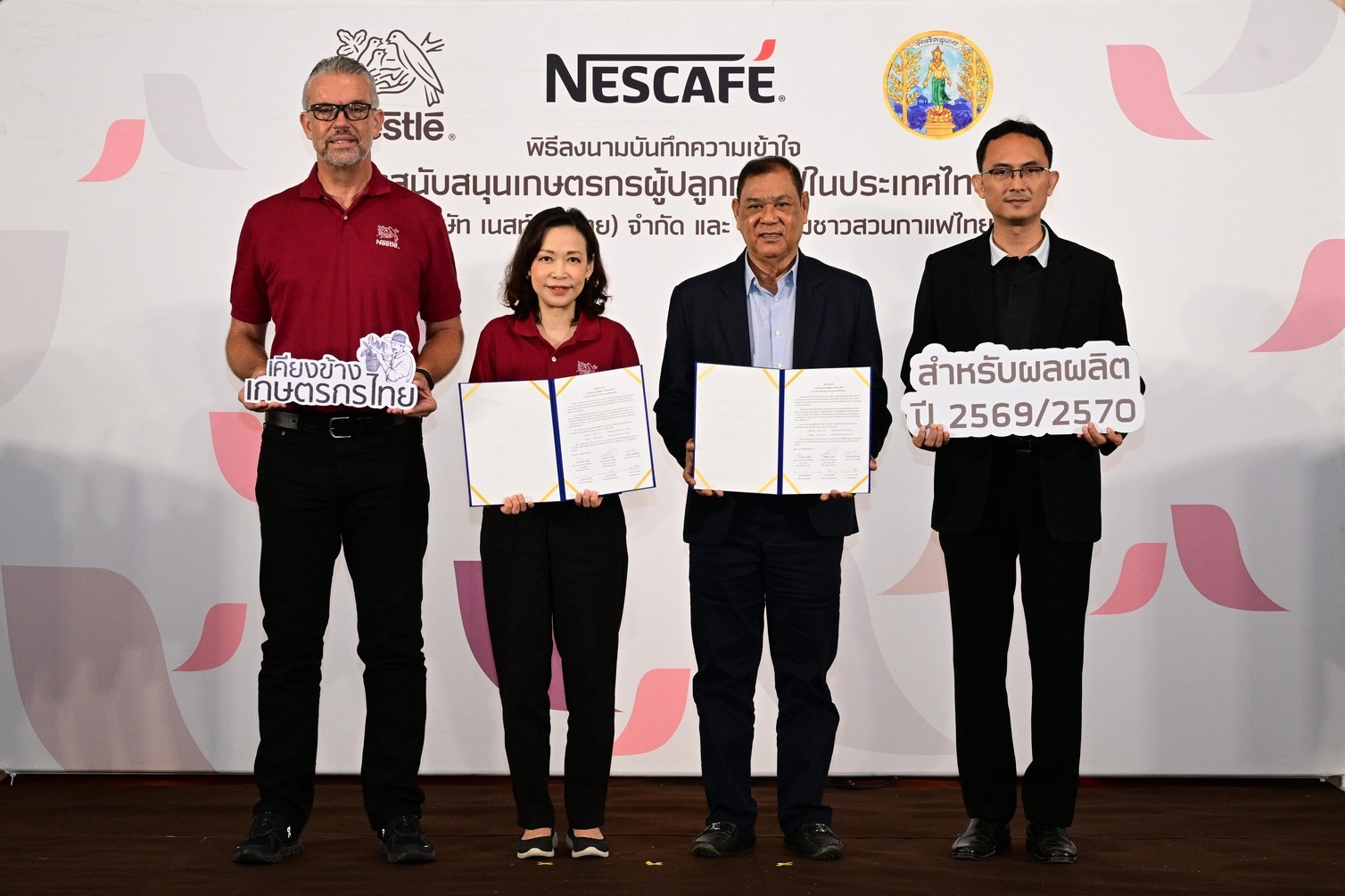 เนสท์เล่ เดินหน้ารับซื้อเมล็ดกาแฟจากเกษตรกรไทยอย่างต่อเนื่อง