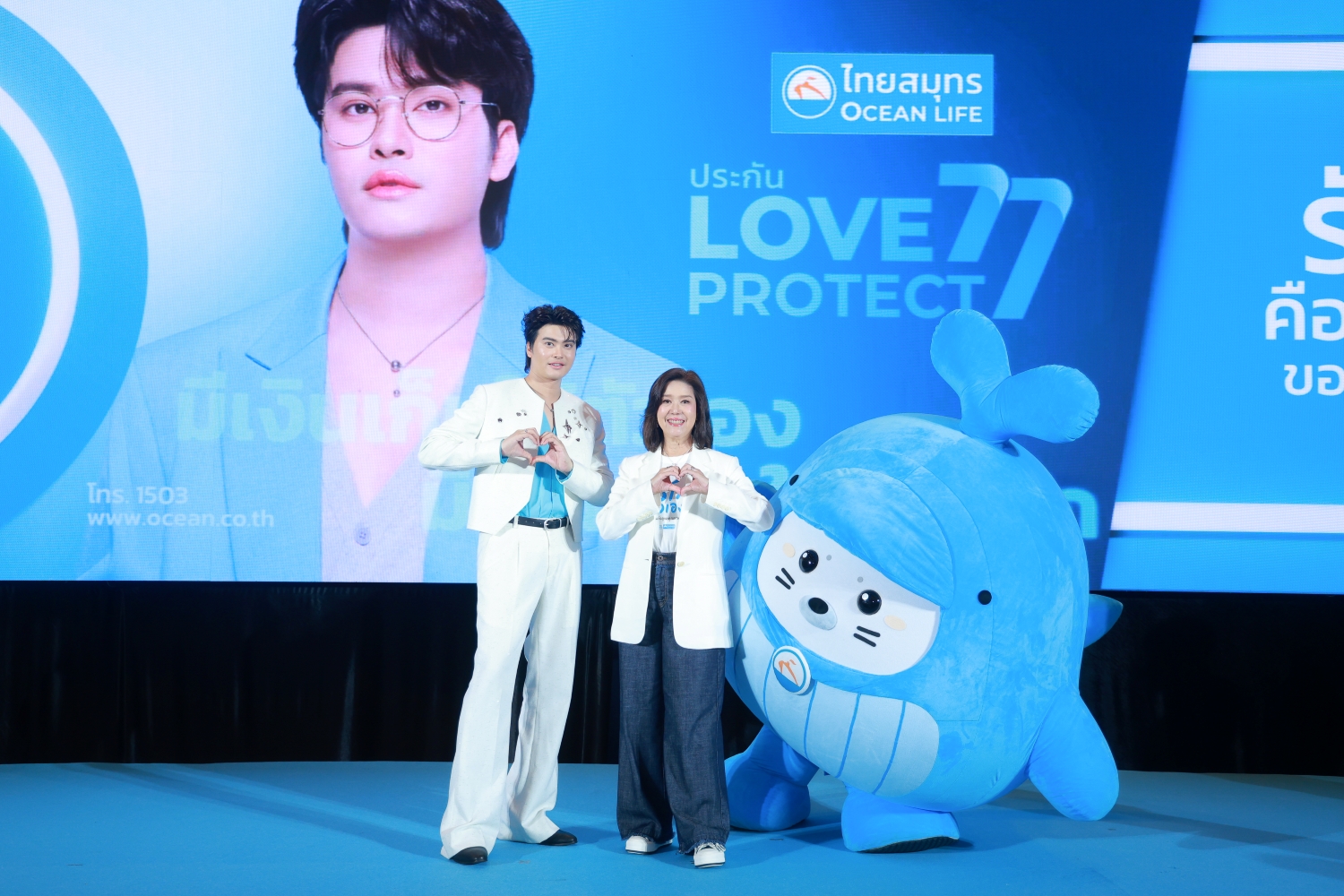 OCEAN LIFE ไทยสมุทรประกันชีวิตส่ง “LOVE PROTECT 77” ประกันสะสมทรัพย์เพื่อ “เดอะแบก” ที่รักตัวเอง