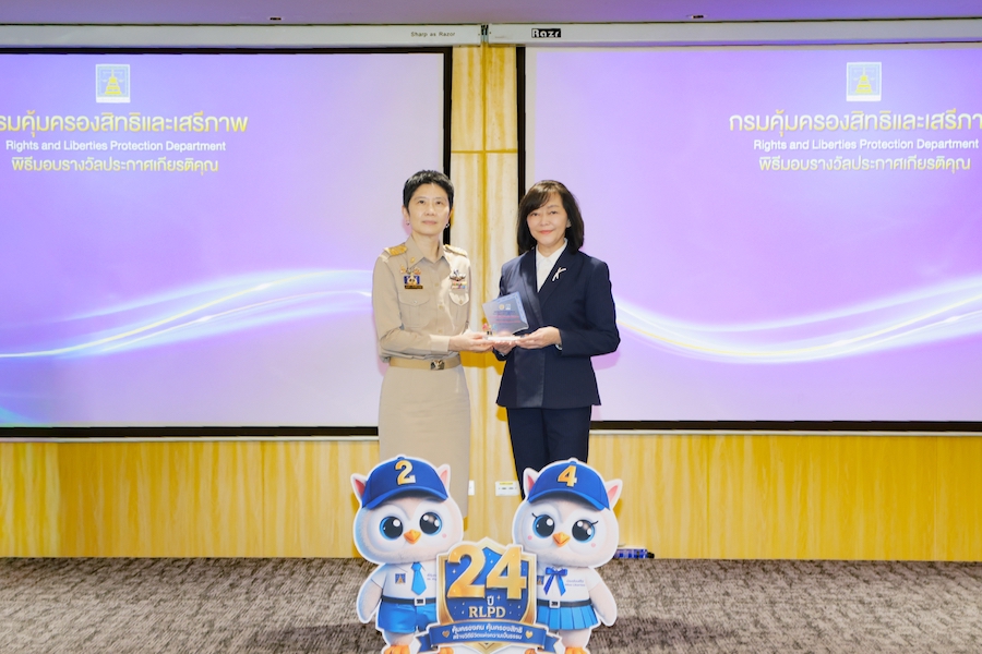 BAM รับโล่ประกาศเกียรติคุณ “มหกรรมแก้หนี้สินครัวเรือนและยุติธรรมพบประชาชน”