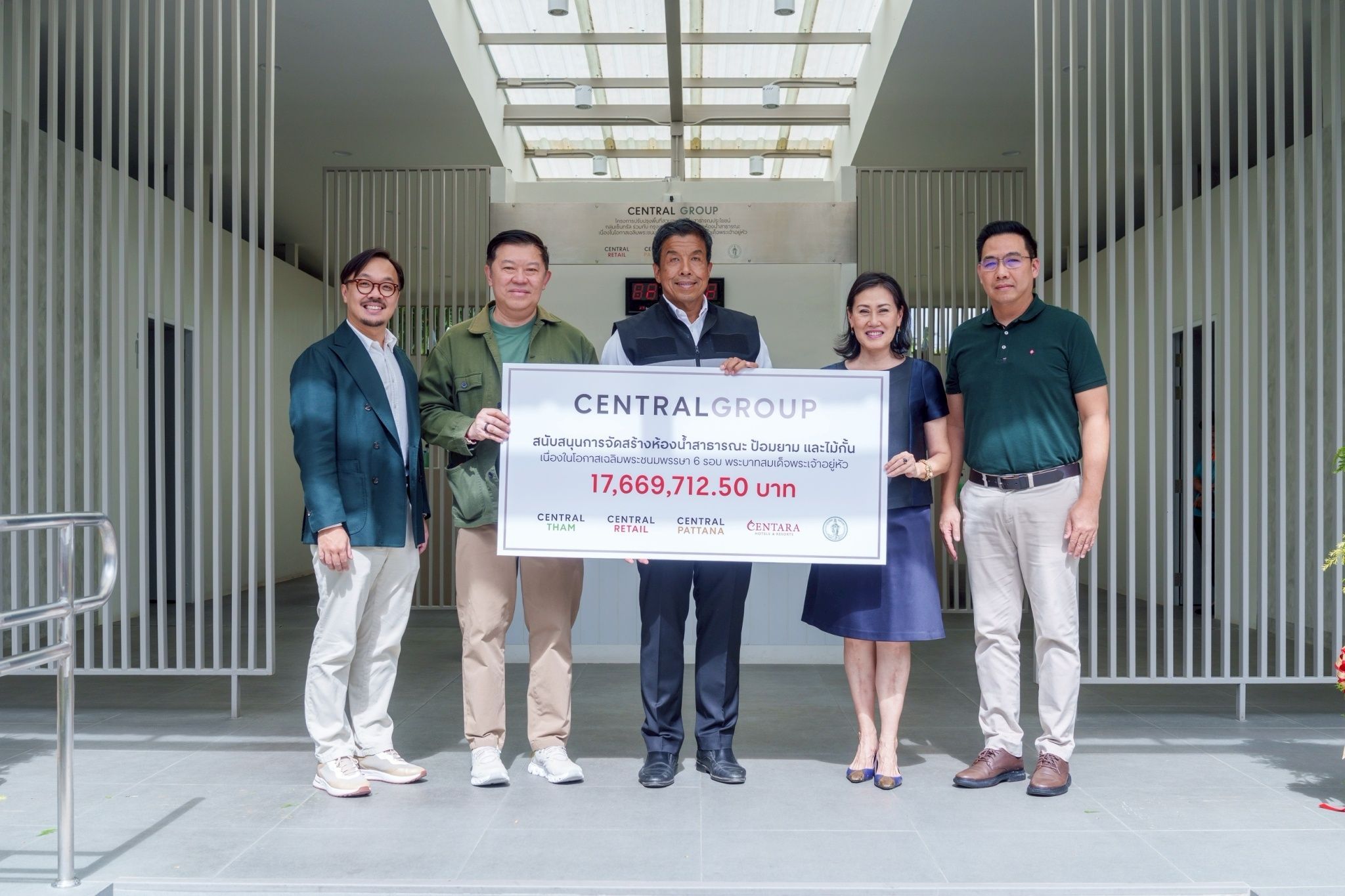 ห้างเซ็นทรัล และห้างโรบินสัน รับมอบประกาศเกียรติคุณ และเครื่องหมายเชิดชูเกียรติ จาก กทม.