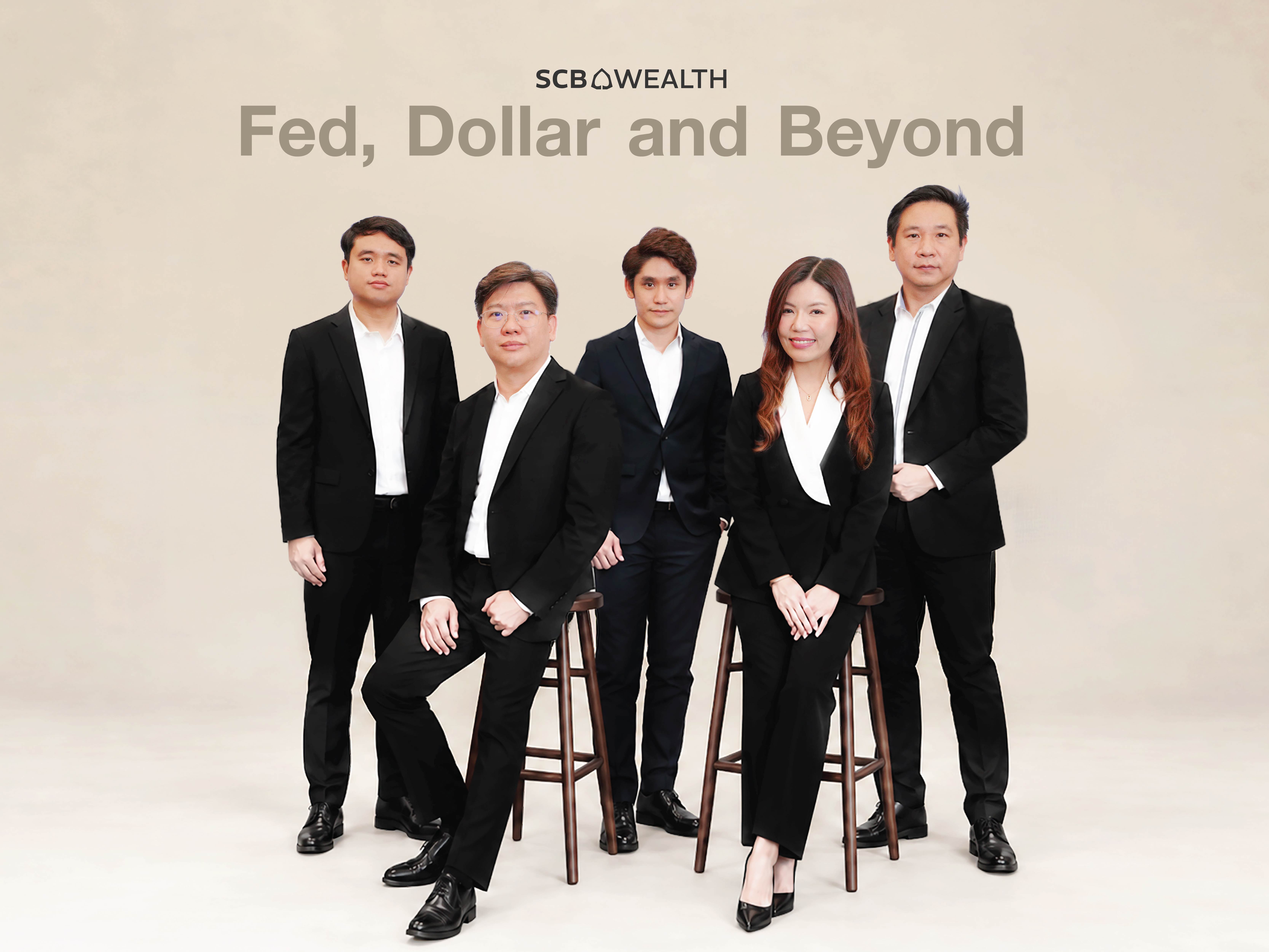 SCB WEALTH เปิดมุมมองเศรษฐกิจ-ค่าเงินหลัง Fed ขึ้นดอกเบี้ย ชูกองทุนหุ้นสหรัฐฯ - EM รับคลื่น AI