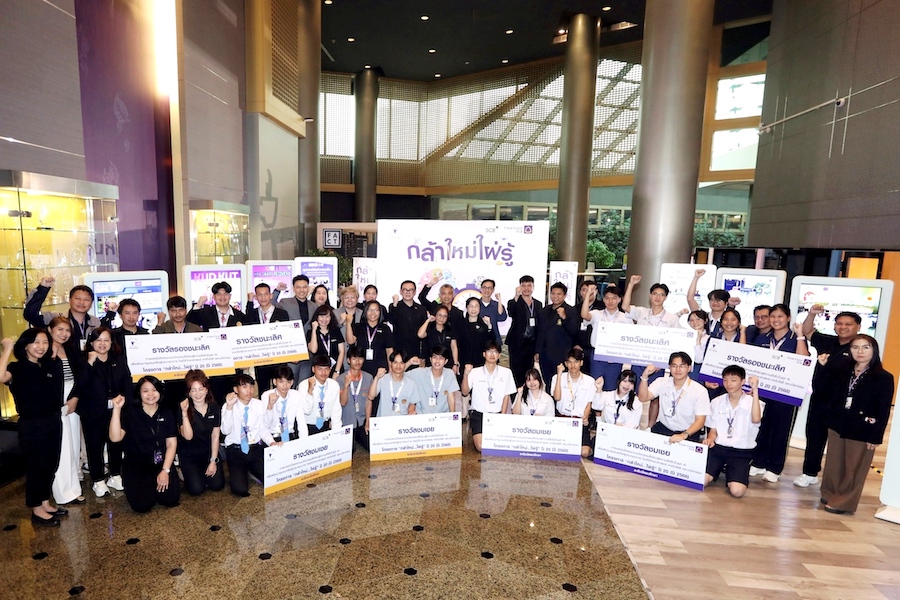 กลุ่มเอสซีบีเอกซ์โดยธนาคารไทยพาณิชย์ จัดแข่งขันโครงการ “กล้าใหม่…ใฝ่รู้” ปีที่ 20