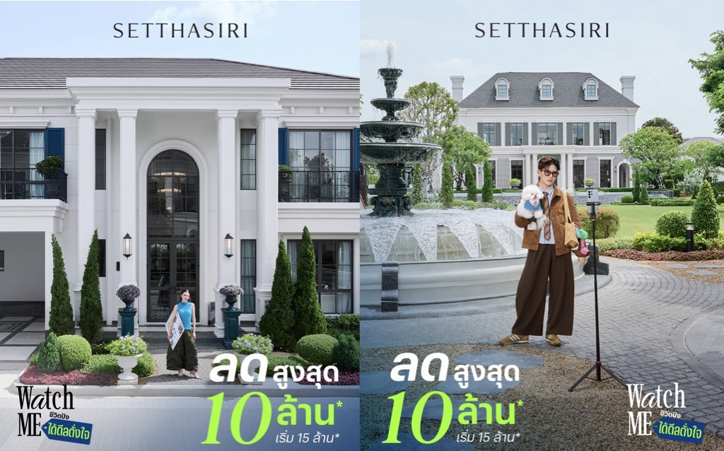 แสนสิริดันเทรนด์ไวรัล เหล่า TikTokers ร่วม 'WATCH ME' ส่งดีลดั่งใจลดสูงสุด 10 ล. 13 ทำเล