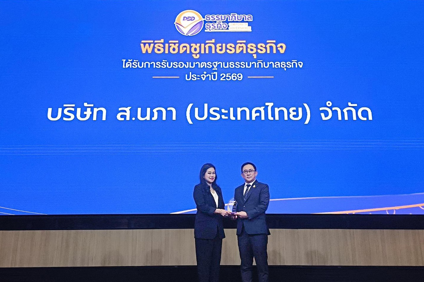 “SN Group” ได้รับการรับรอง “มาตรฐานธรรมาภิบาลธุรกิจ” ประจำปี 2569