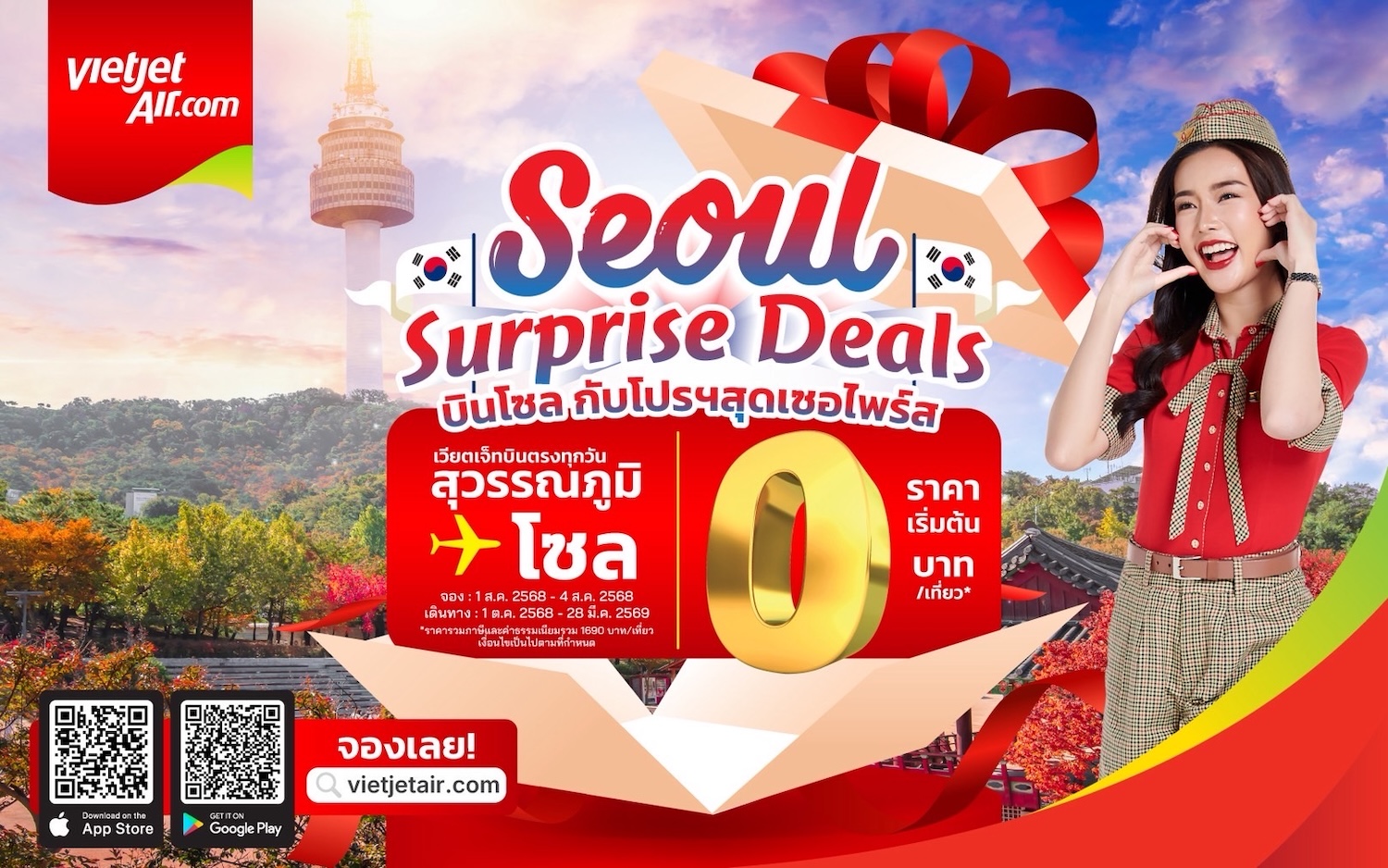 เวียตเจ็ทไทยแลนด์ จัดโปรโมชันพิเศษ ‘Seoul Surprise Deals’