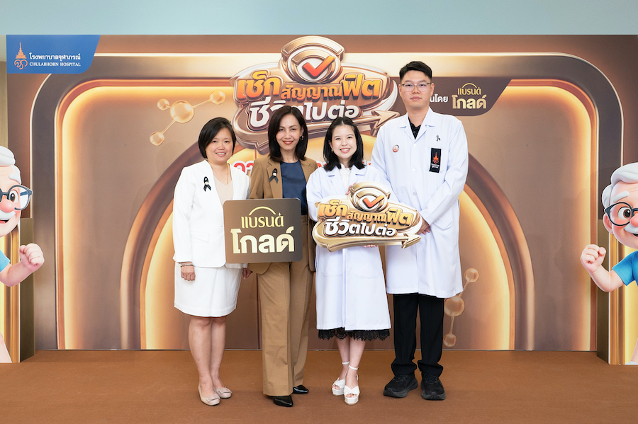 โรงพยาบาลจุฬาภรณ์ จัดกิจกรรม “เช็กสัญญาณฟิต ชีวิตไปต่อ” มุ่งสร้างสังคม Active Aging