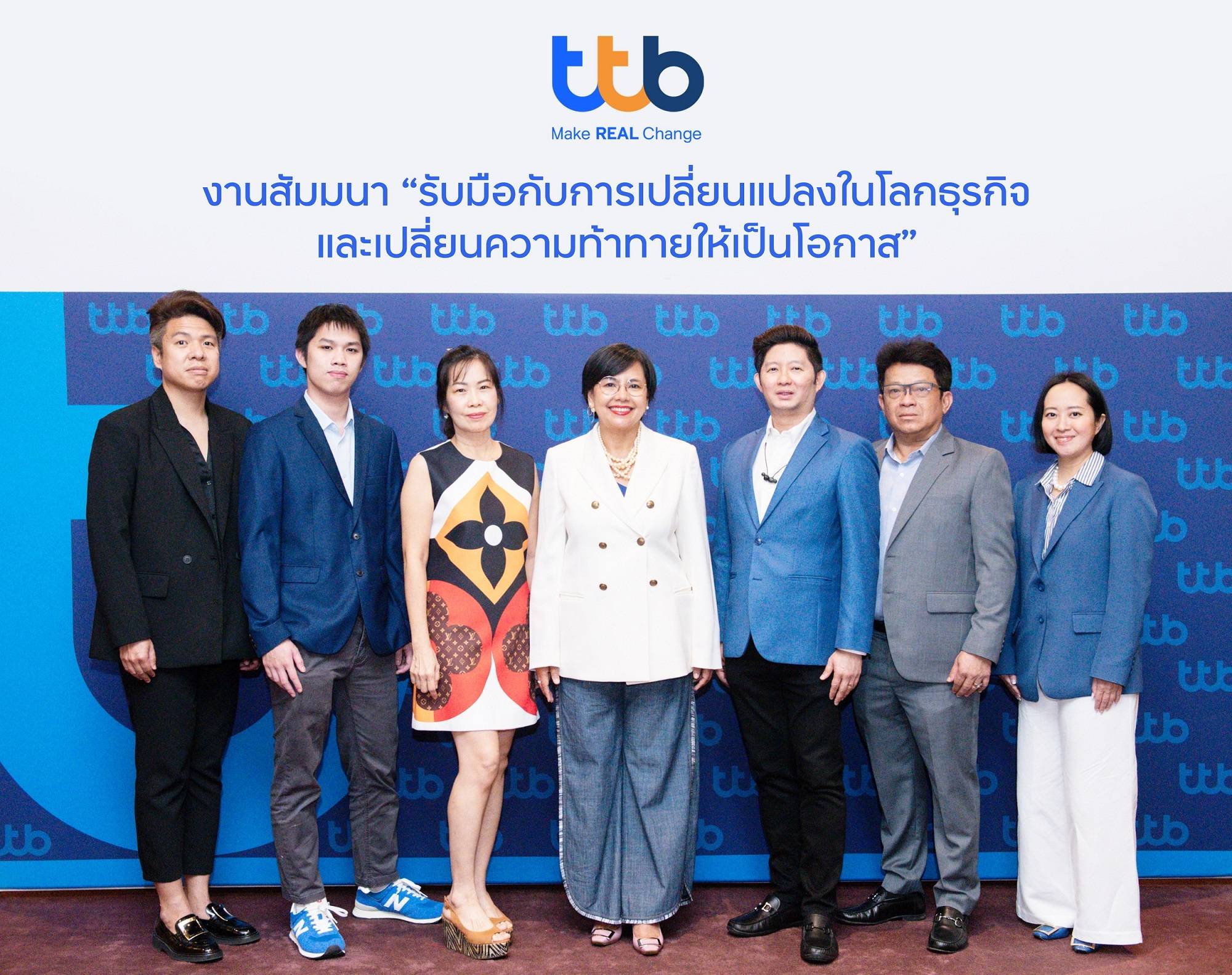 ทีทีบี อัปเดตเศรษฐกิจให้ลูกค้า วางแผนรับความท้าทายครึ่งปีหลังสร้างโอกาสเติบโต