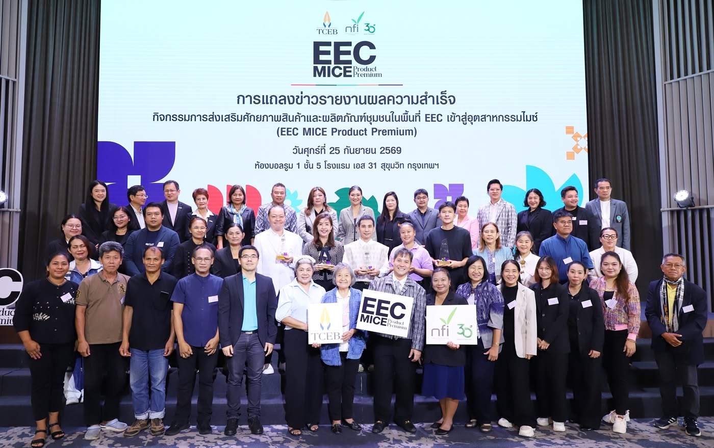 ทีเส็บ จับมือ สถาบันอาหาร แถลงผลสำเร็จ EEC MICE Product Premium