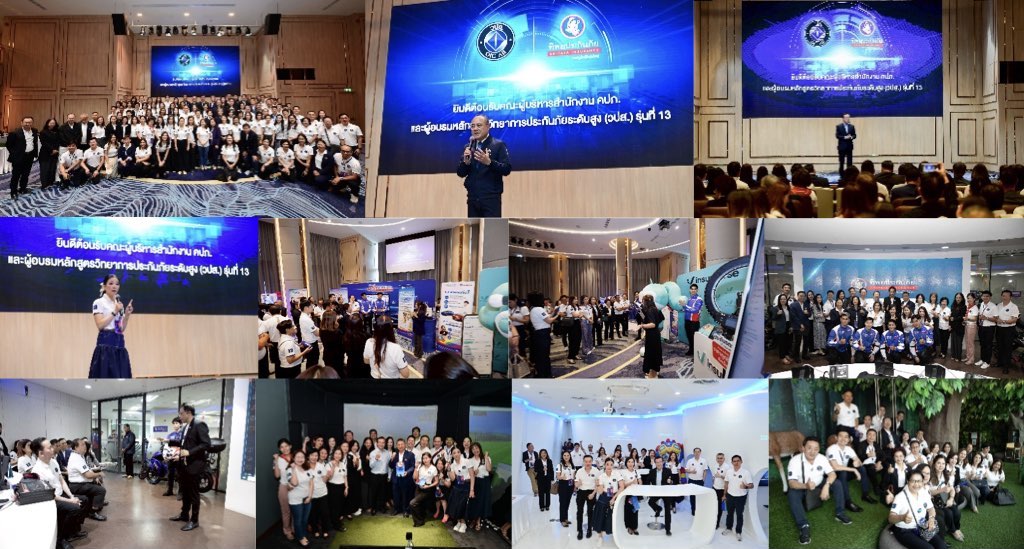 ทิพยประกันภัย ให้การต้อนรับคณะผู้บริหารผู้ทรงคุณวุฒิจากหลักสูตร วปส. รุ่นที่ 13