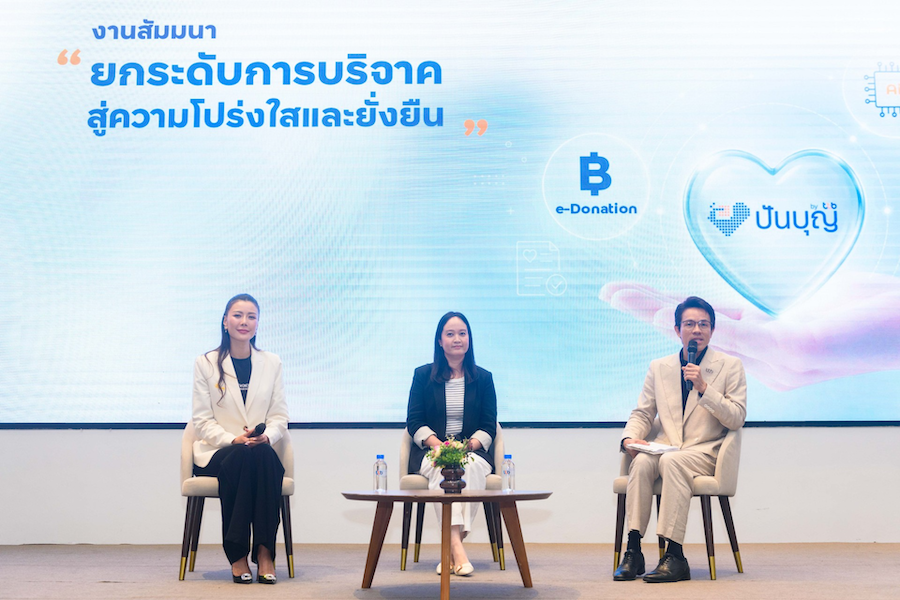 ทีทีบี หนุนมูลนิธิใช้ AI และ Data เพิ่มประสิทธิภาพการระดมทุนยกระดับการบริจาค
