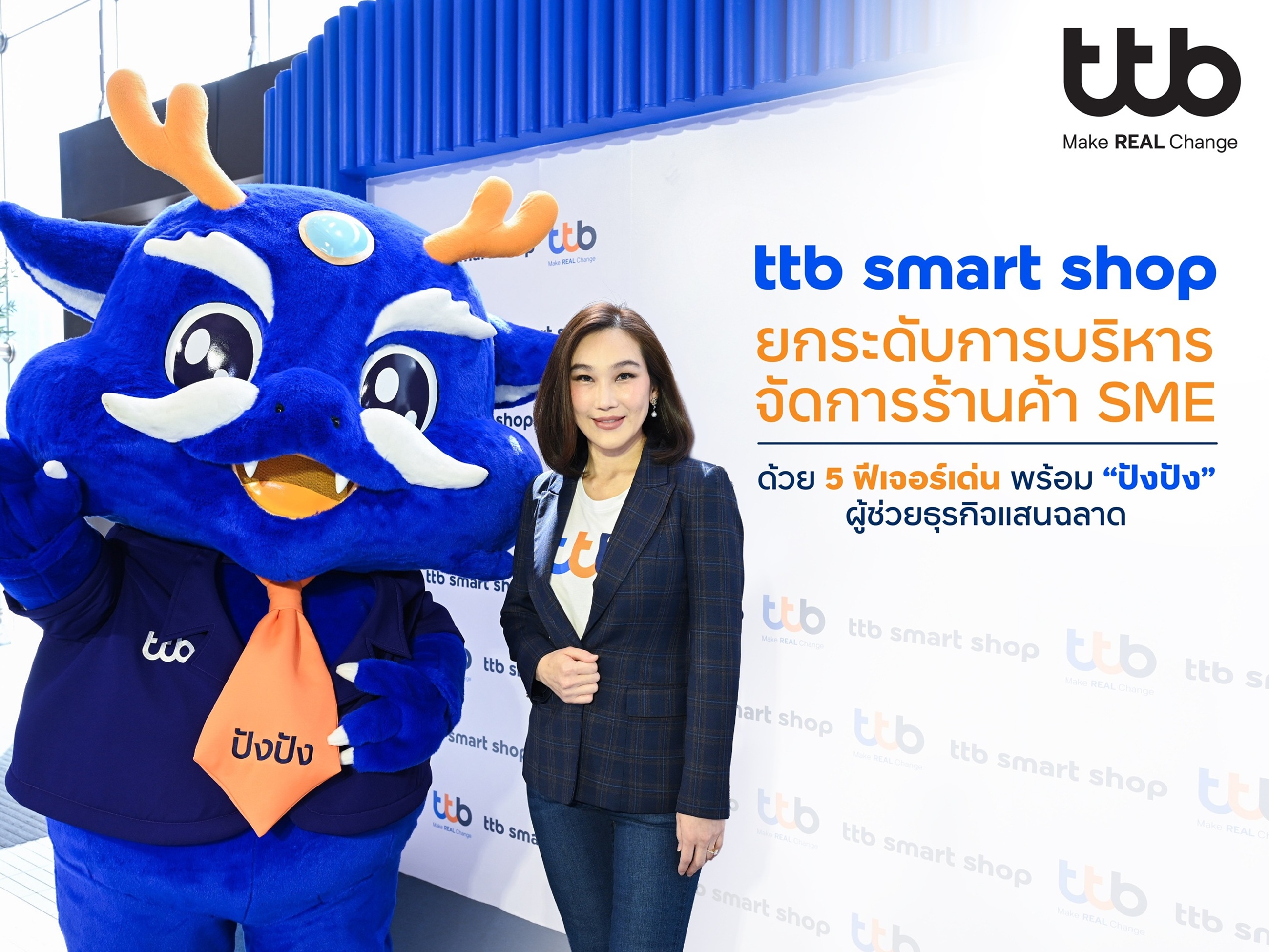 ทีทีบี เสริมแกร่งร้านค้า SME ยุคดิจิทัล ยกระดับ 5 ฟีเจอร์ แอป ttb smart shop