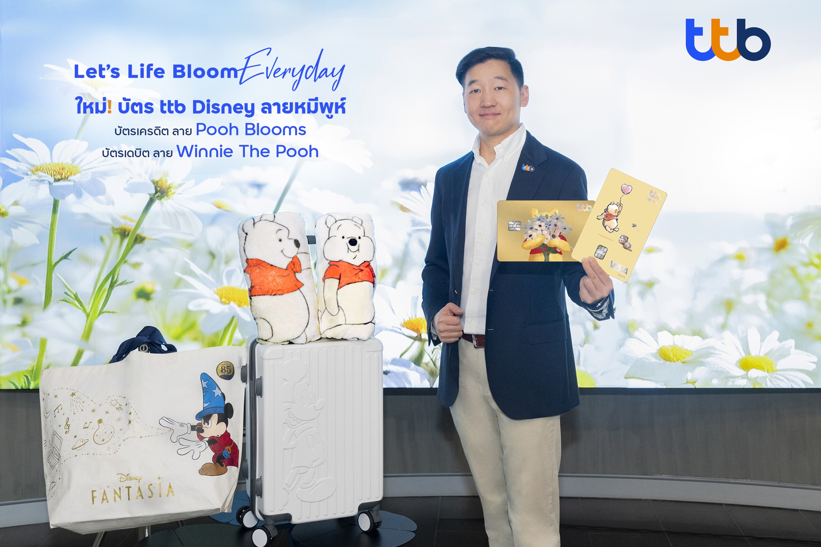 ทีทีบี ตอกย้ำผู้นำบัตร Rare Item ฉลองครบ 1 ปี เปิดตัวบัตรเดบิต-บัตรเครดิต ttb Disney