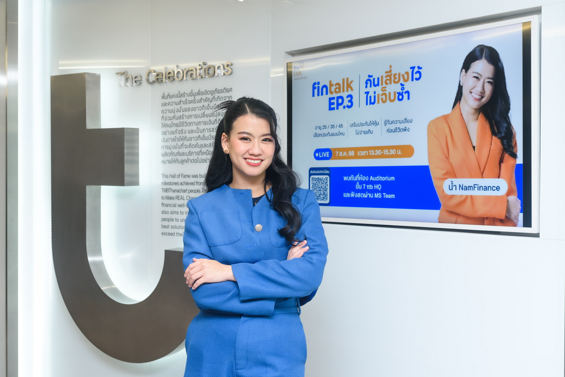 ทีทีบี จัดกิจกรรม fintalk  ชวนกูรูดัง NamFinance เล่าเคล็ดลับการเลือกประกันที่ใช่