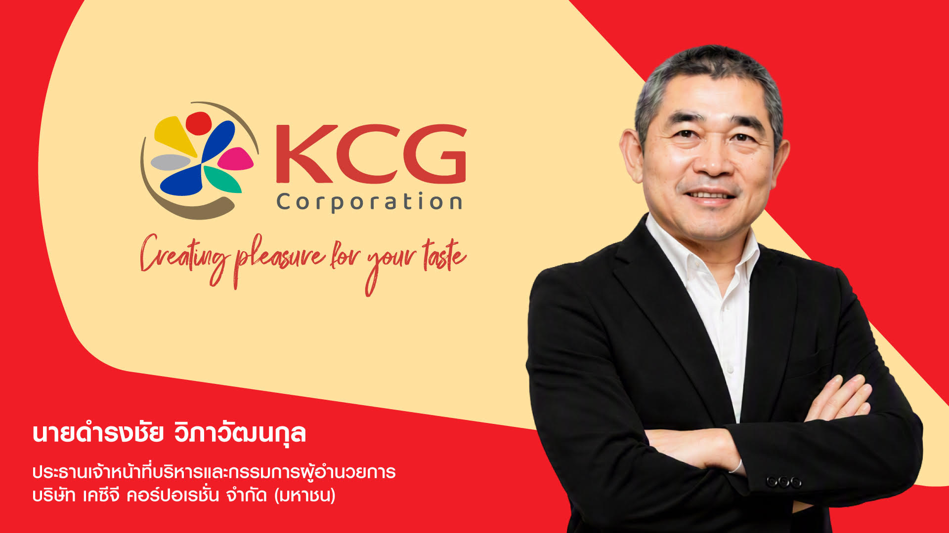 KCG ประกาศผลการดำเนินงานครึ่งปีแรก 2569 กำไรสุทธิ 276.8 ล้านบาท เพิ่มขึ้น 25.2%